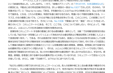 意識と意味と位相空間