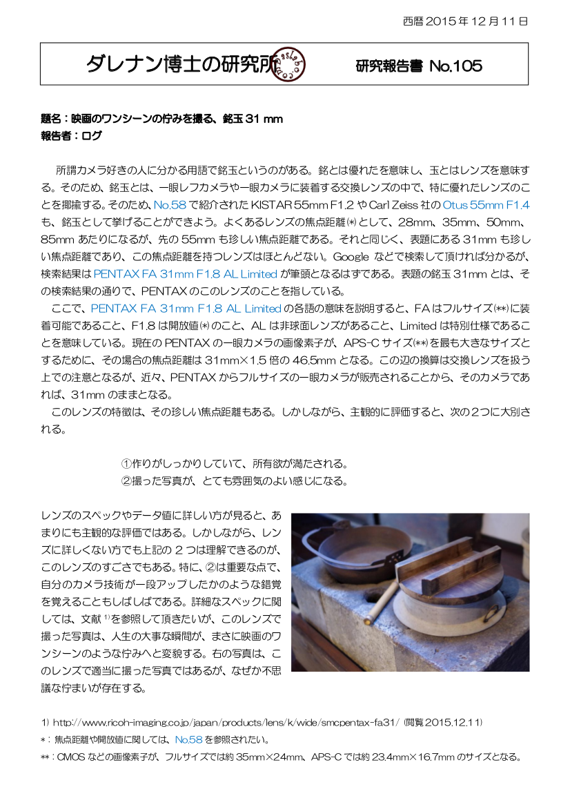 dasRepNo105