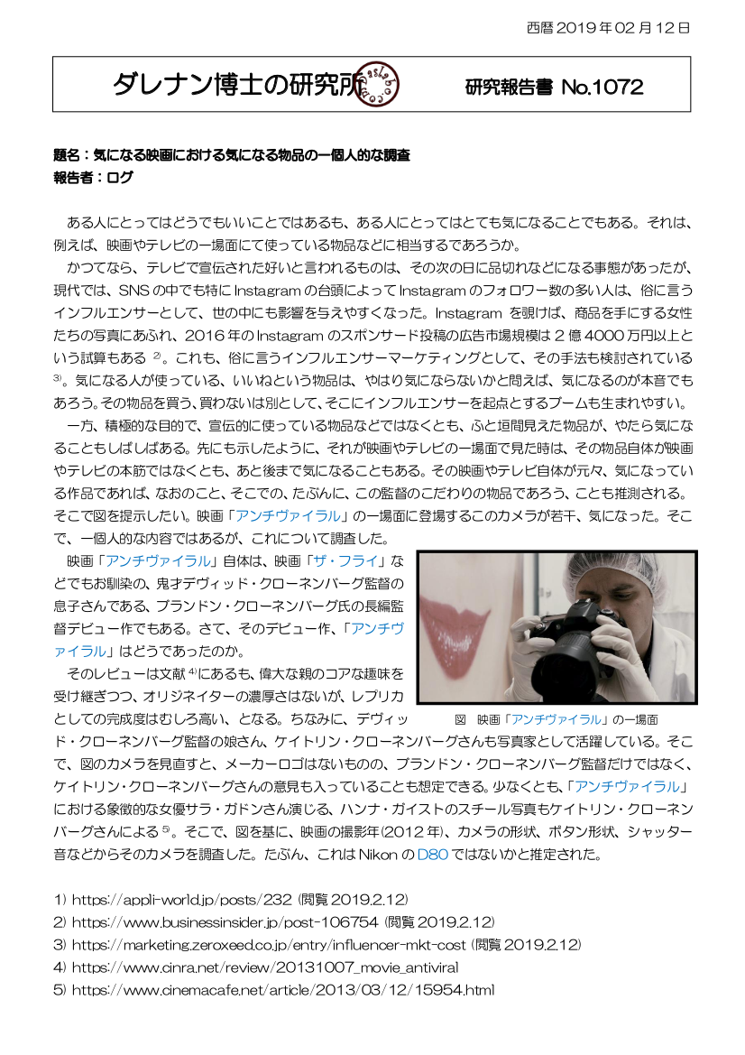 dasRepNo1072