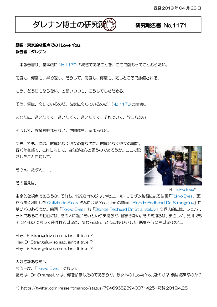 dasRepNo1171