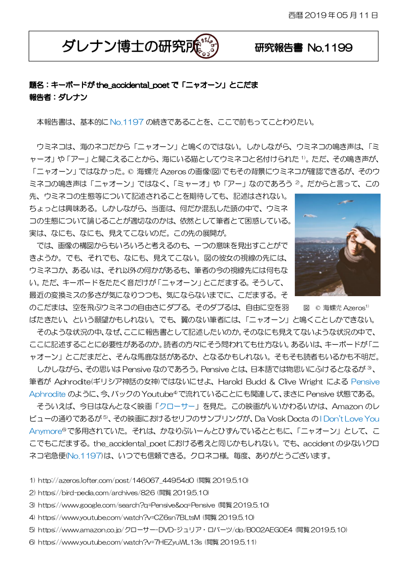 クローサー dasRepNo1199