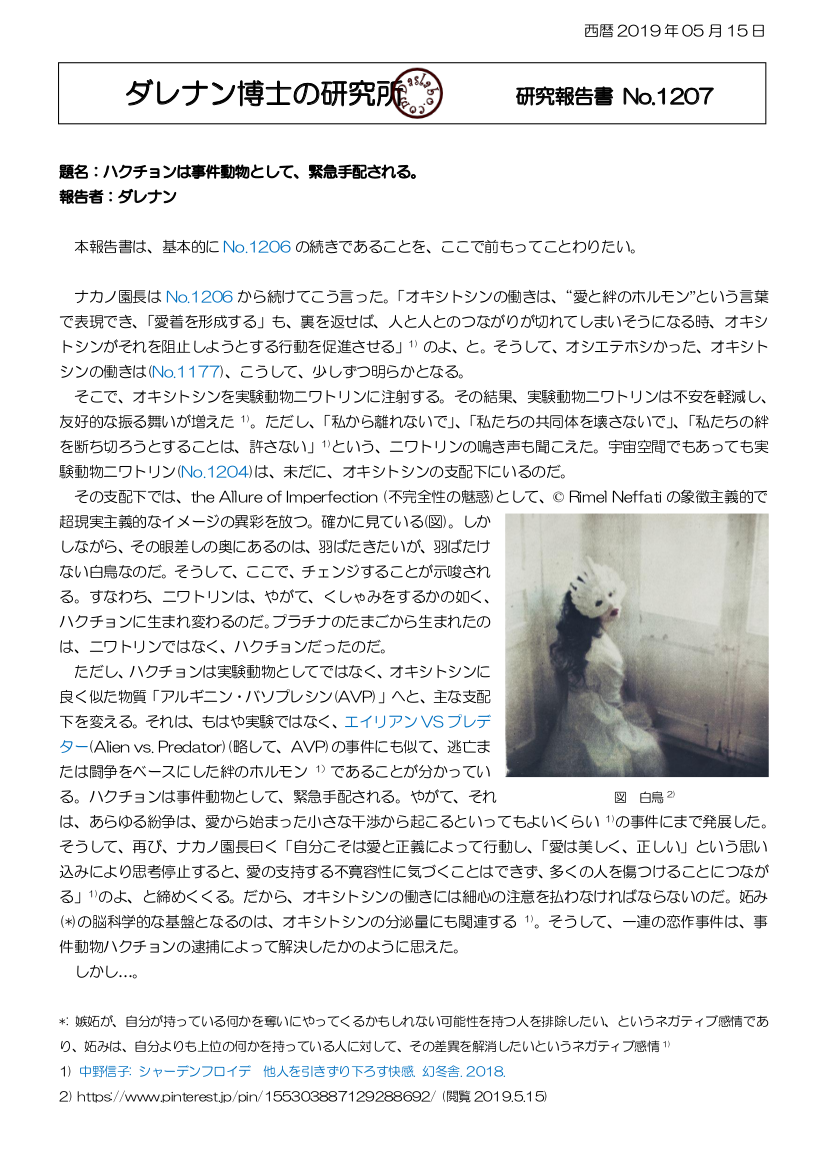 エイリアンVSプレデター dasRepNo1207