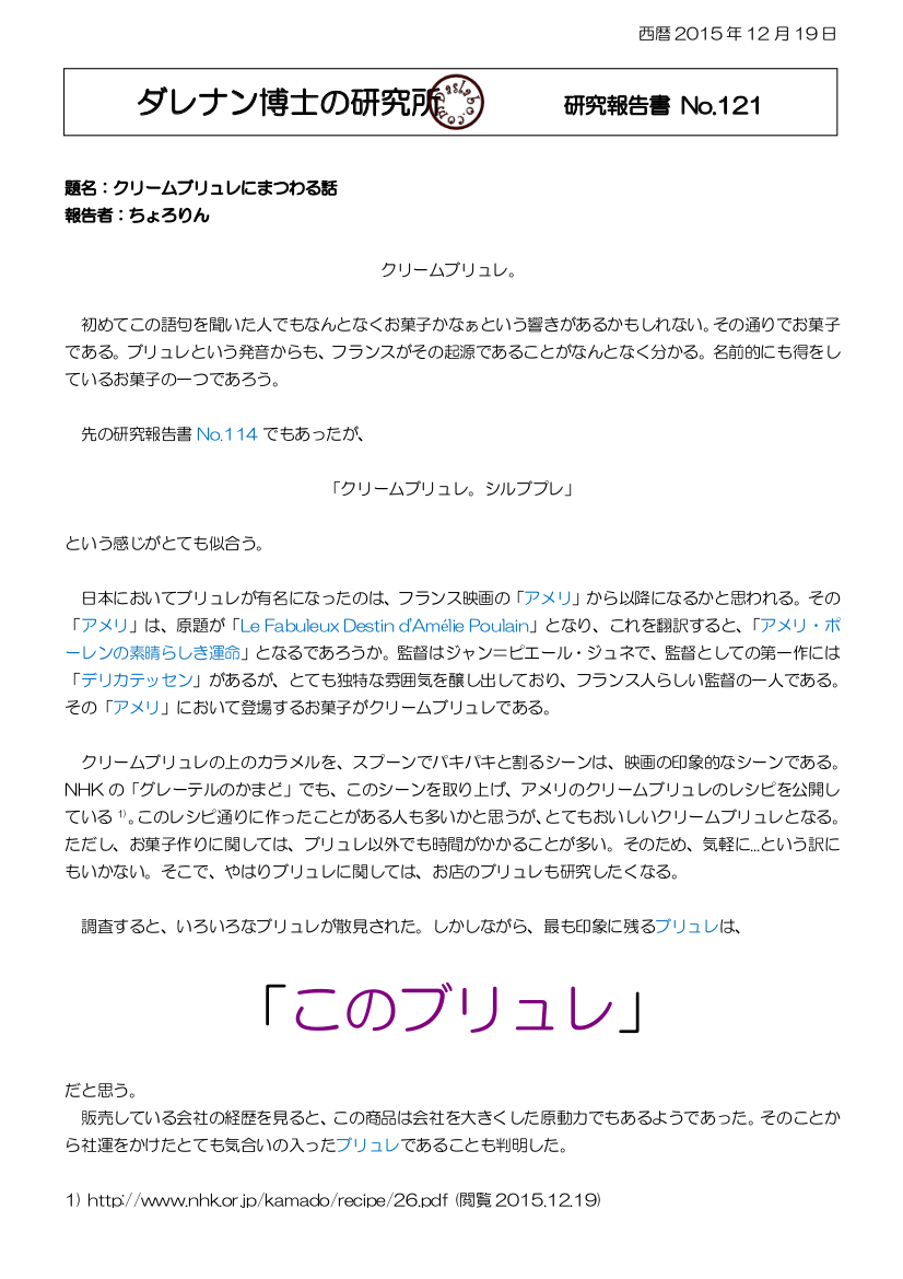 アメリ dasRepNo121