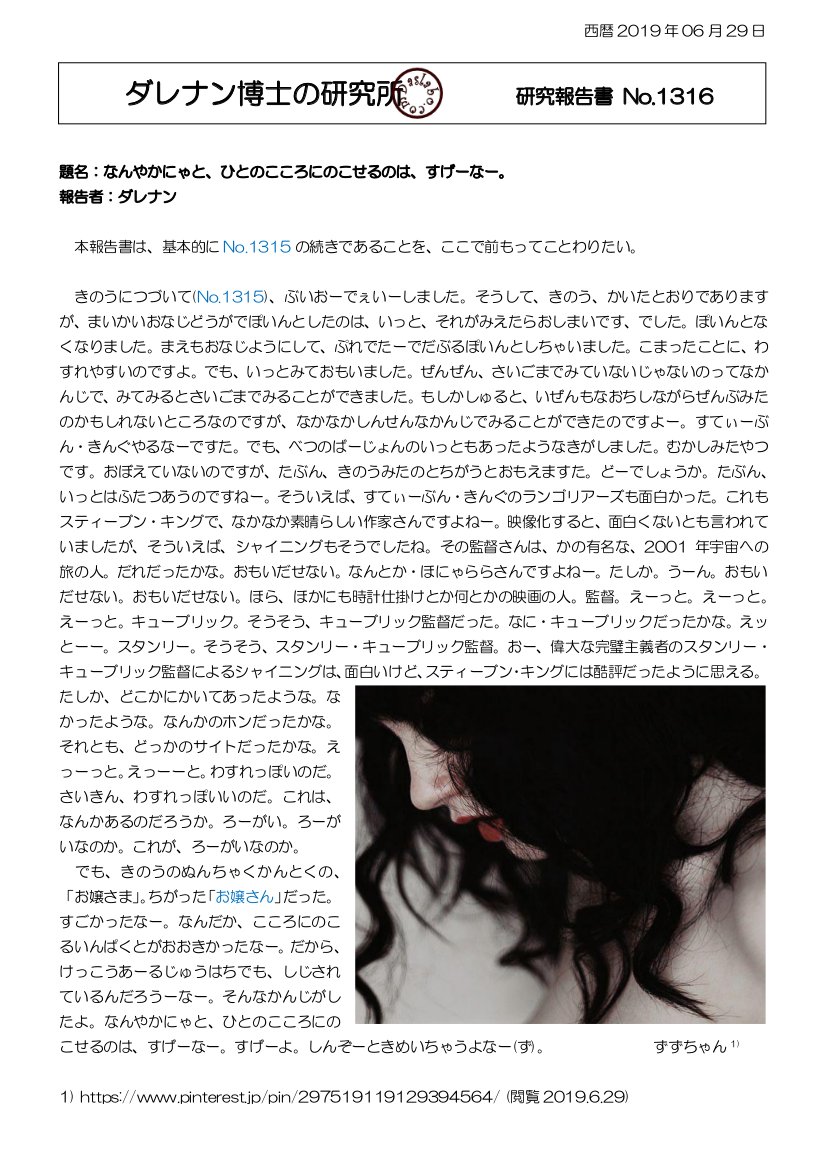 お嬢さん dasRepNo1316
