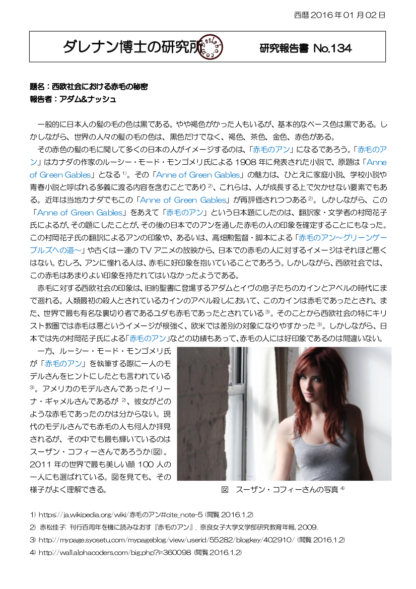 dasrepno134