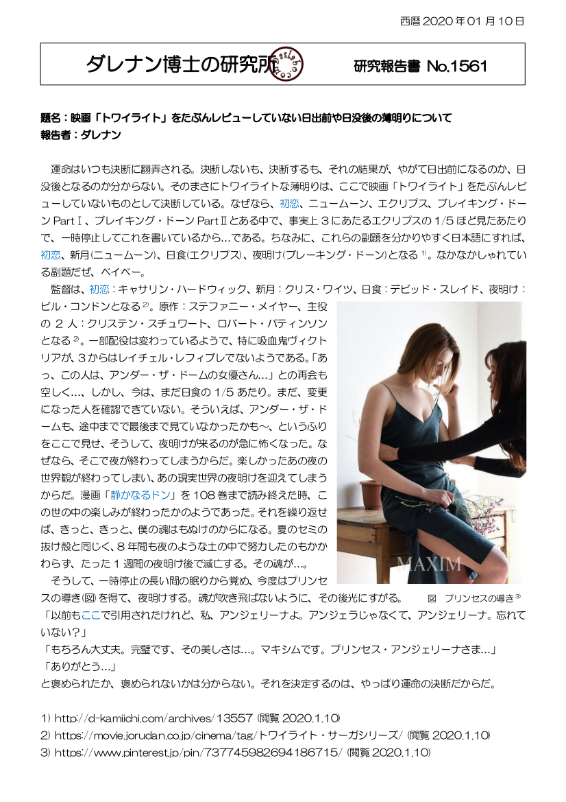 dasRepNo1561