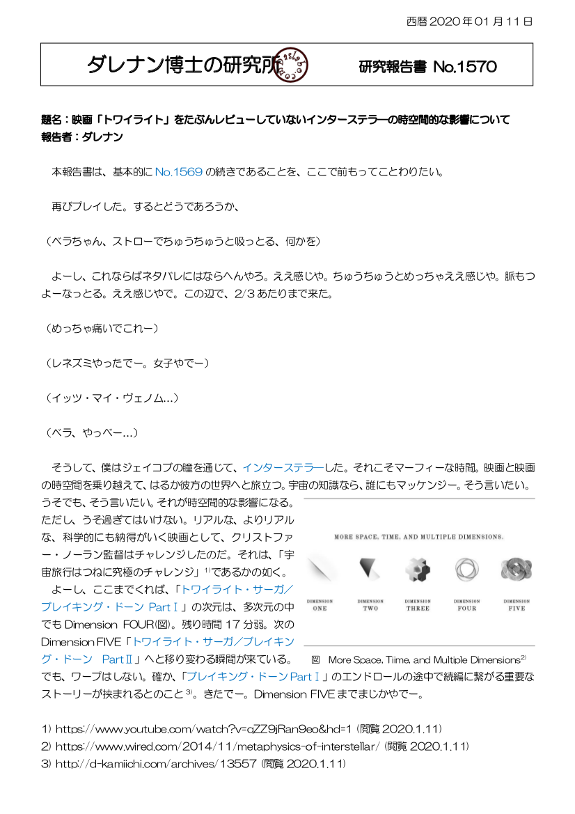 dasRepNo1570