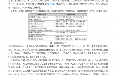 「学力」の経済学