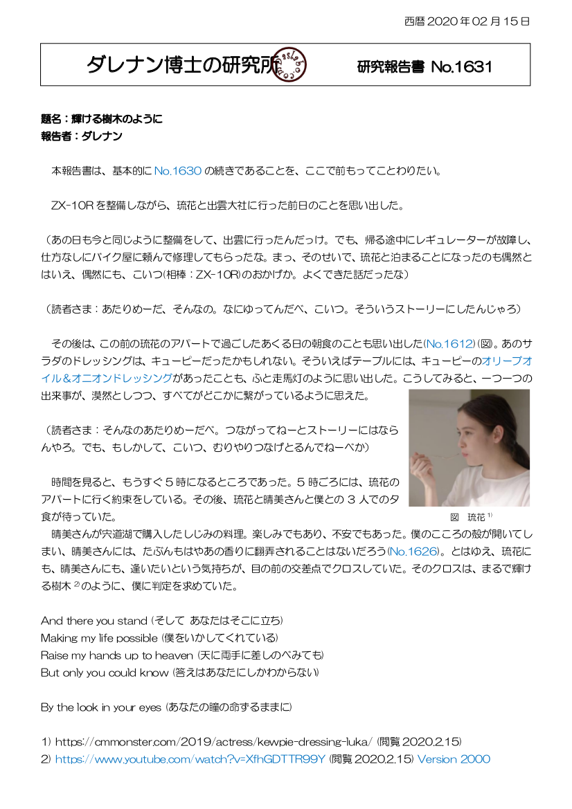 dasRepNo1631