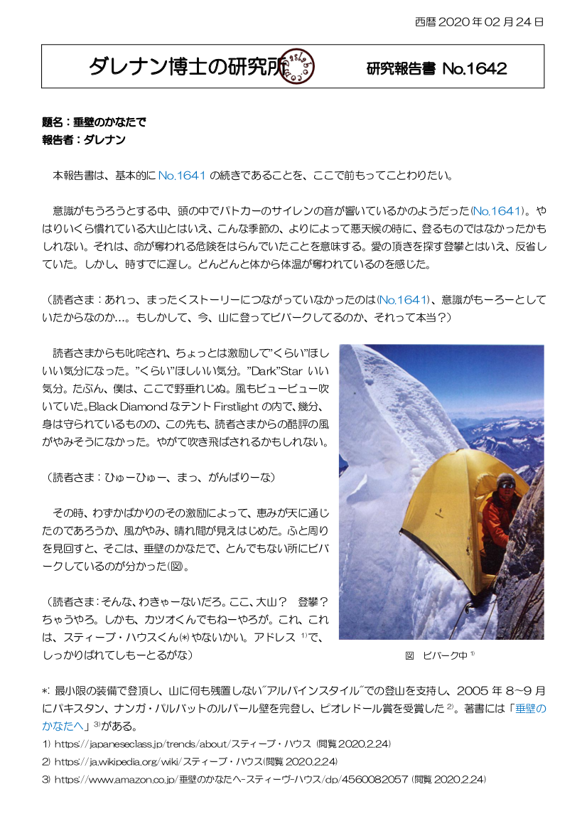 dasRepNo1642