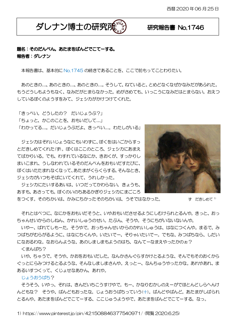 女王蜂 dasRepNo1746