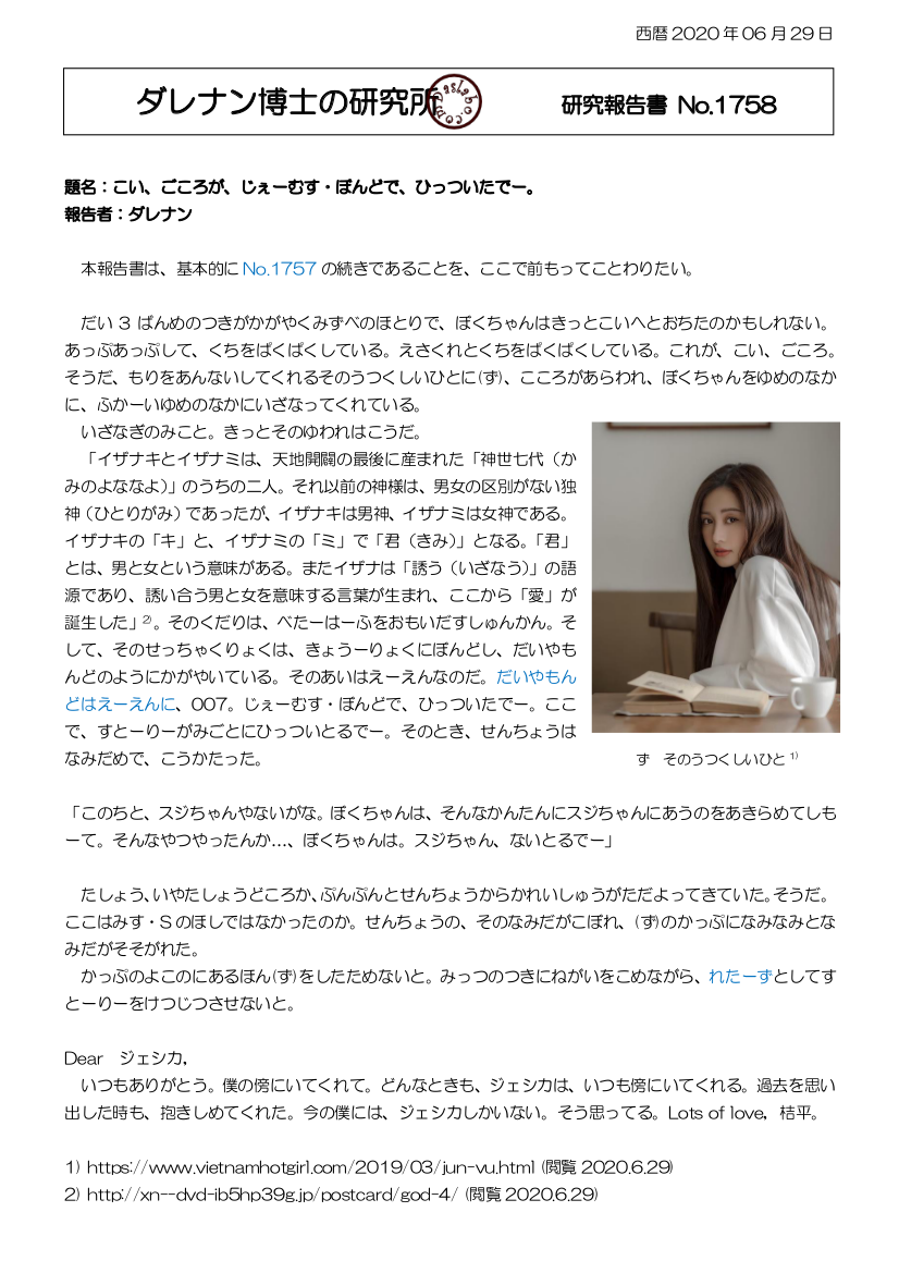 ダイヤモンドは永遠に dasRepNo1758