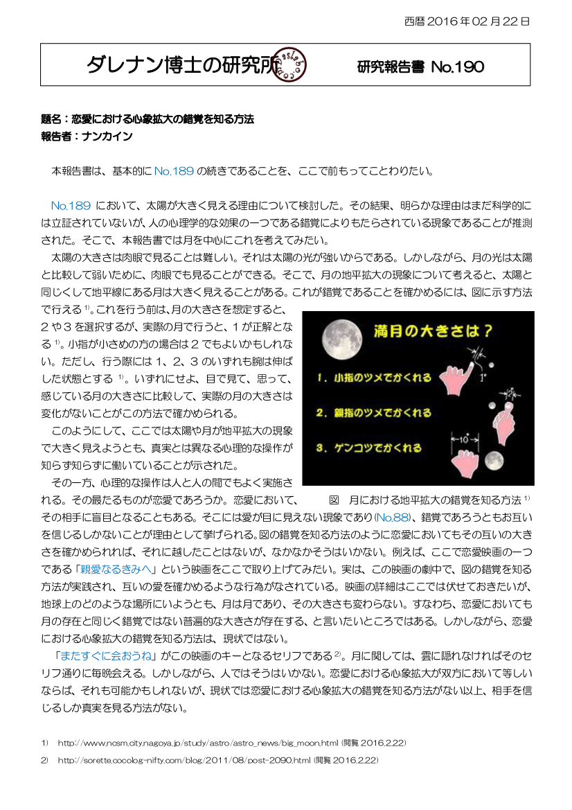 親愛なるきみへ dasRepNo190