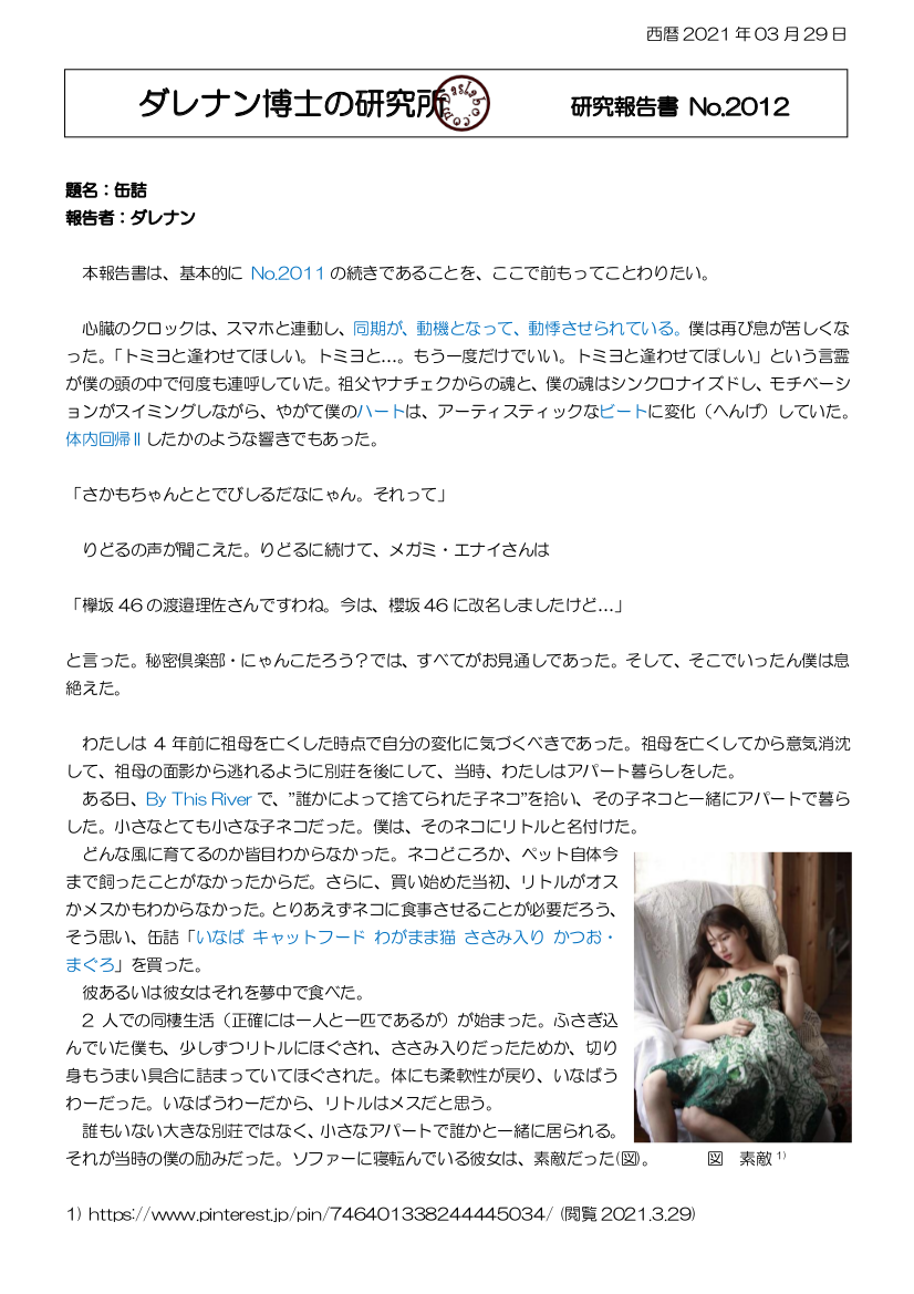 いなば キャットフード わがまま猫 ささみ入り かつお・まぐろ dasRepNo2012