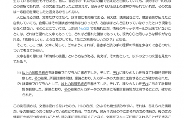 理科系のための英文作法