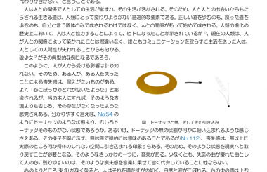 ヒトはなぜ協力するのか