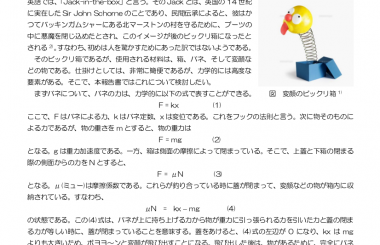 犬も歩けば物理にあたる 解き明かされる日常の疑問