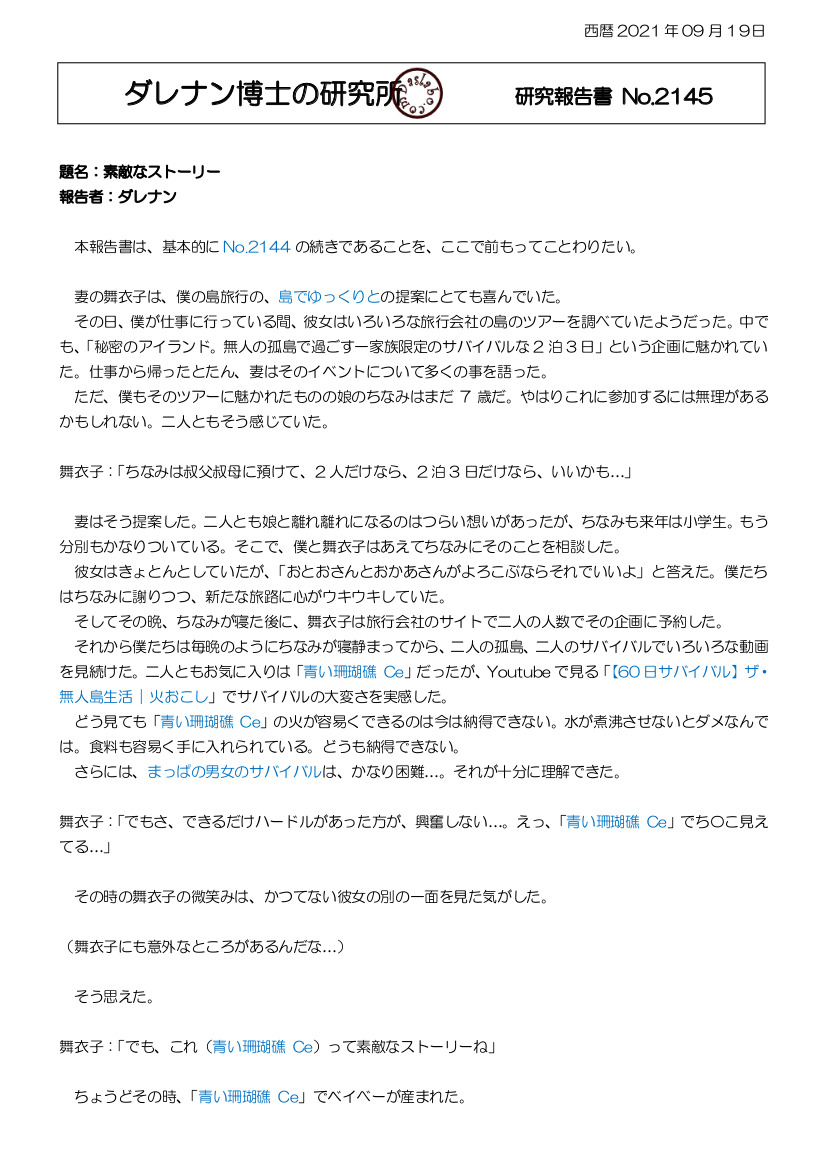 青い珊瑚礁 Ce dasRepNo2145