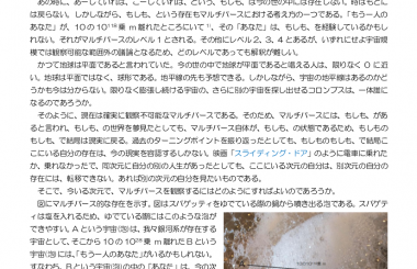 別冊日経サイエンス 186
