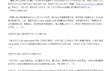 ウォーレン･バフェット氏になる