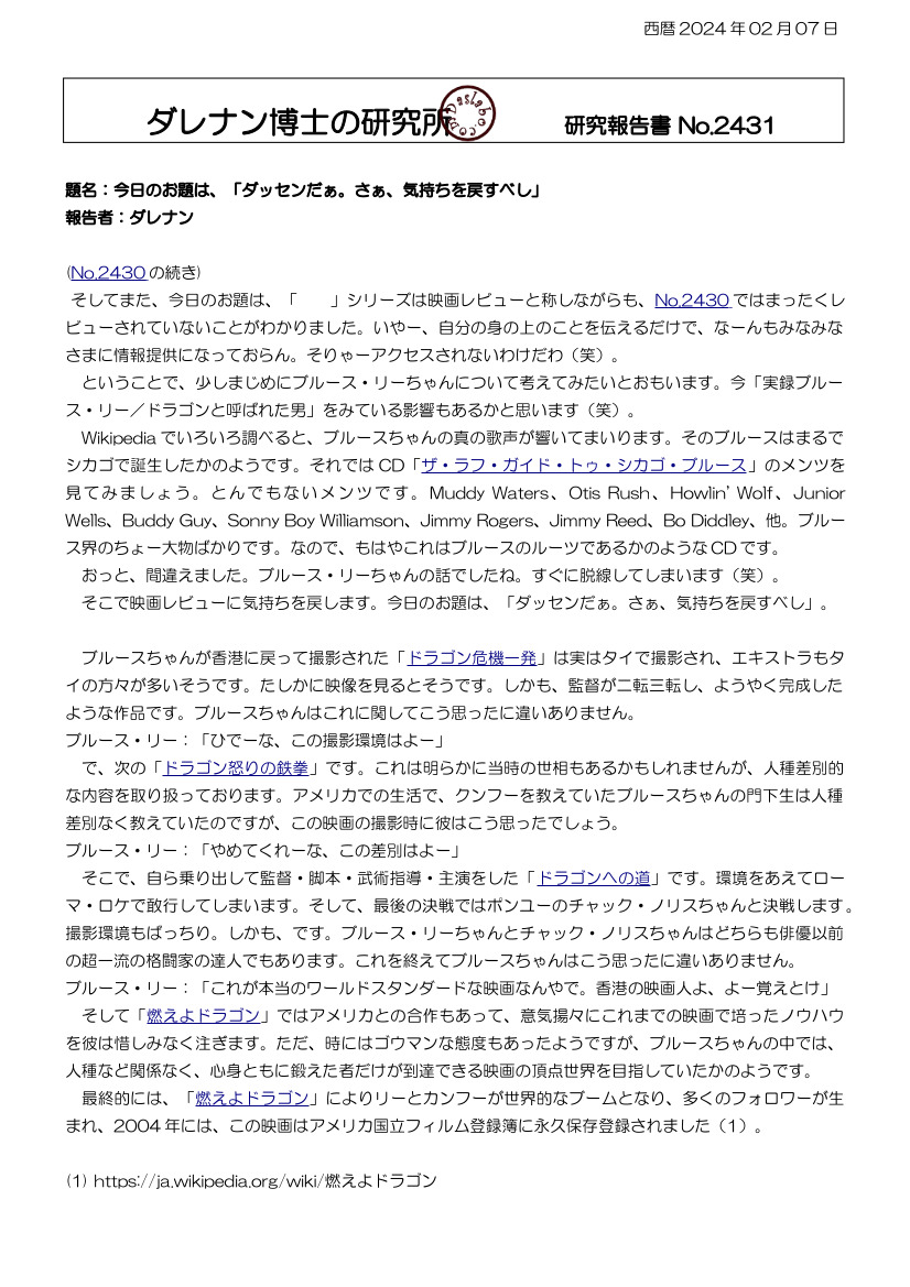 ザ・ラフ・ガイド・トゥ・シカゴ・ブルース dasRepNo2431