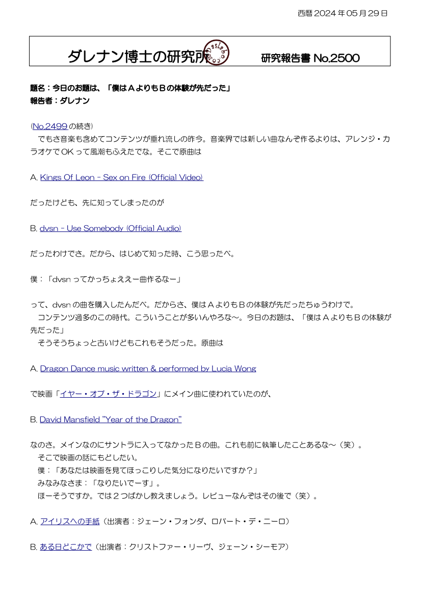 アイリスへの手紙 dasRepNo2500
