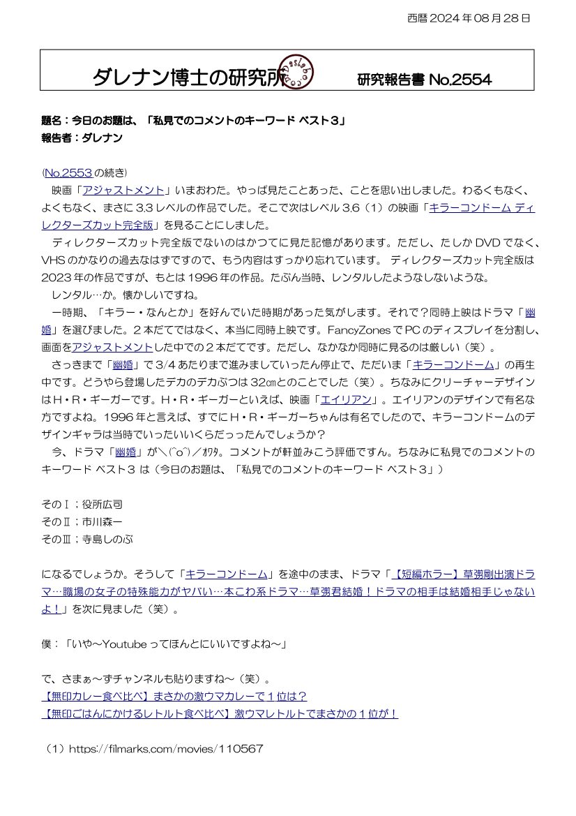 キラーコンドーム ディレクターズカット完全版 dasRepNo2554