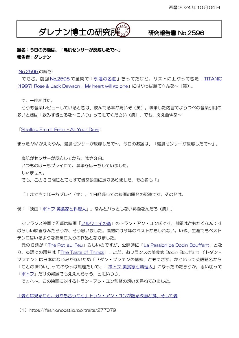 ポトフ 美食家と料理人 dasRepNo2596