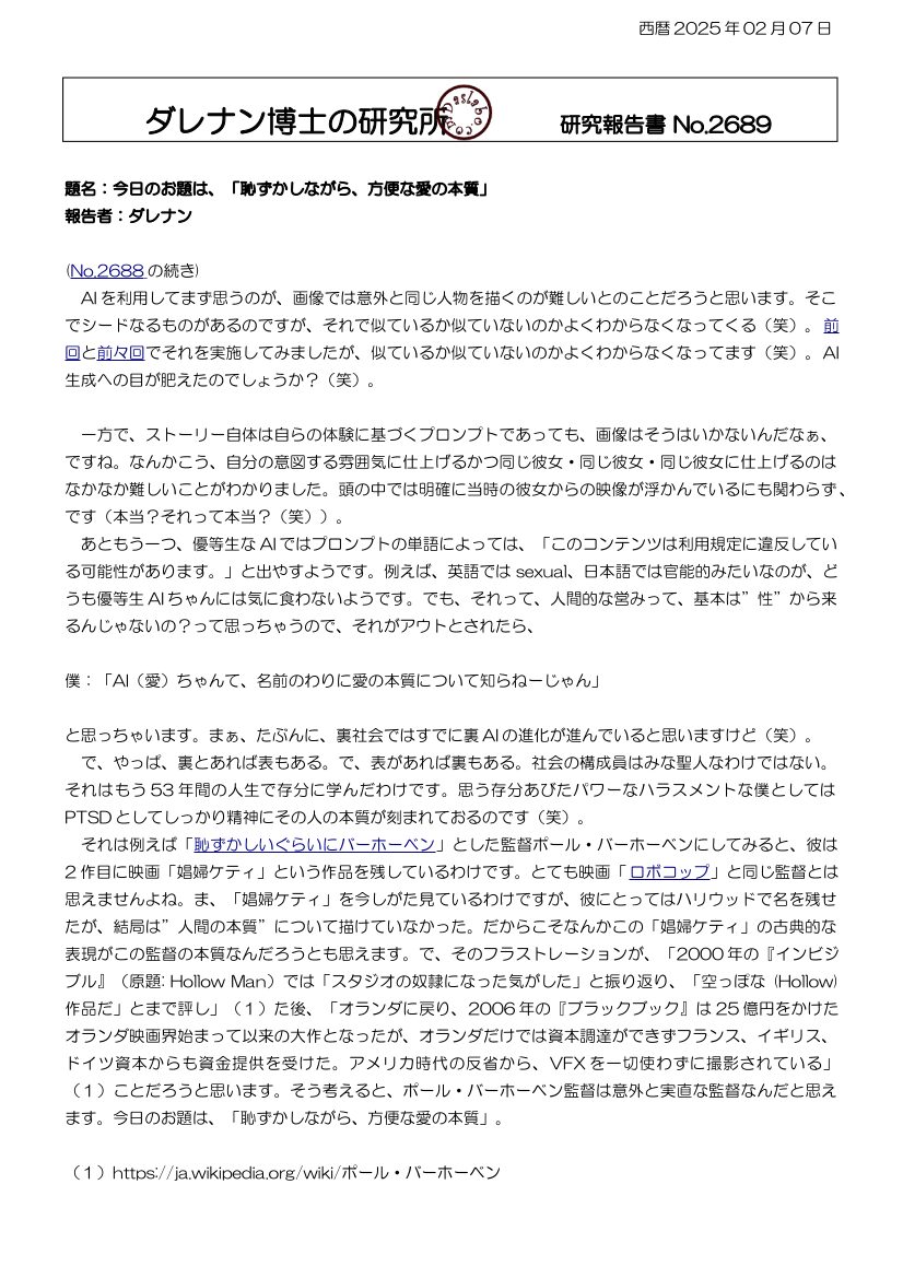 ロボコップ dasRepNo2689