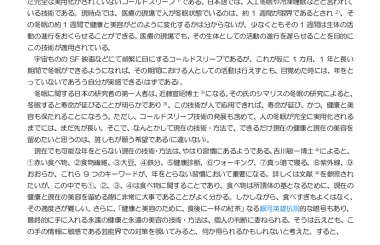 いくつになっても年をとらない新・9つの習慣