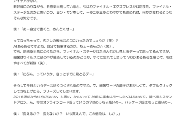 俺たちのアナコンダ