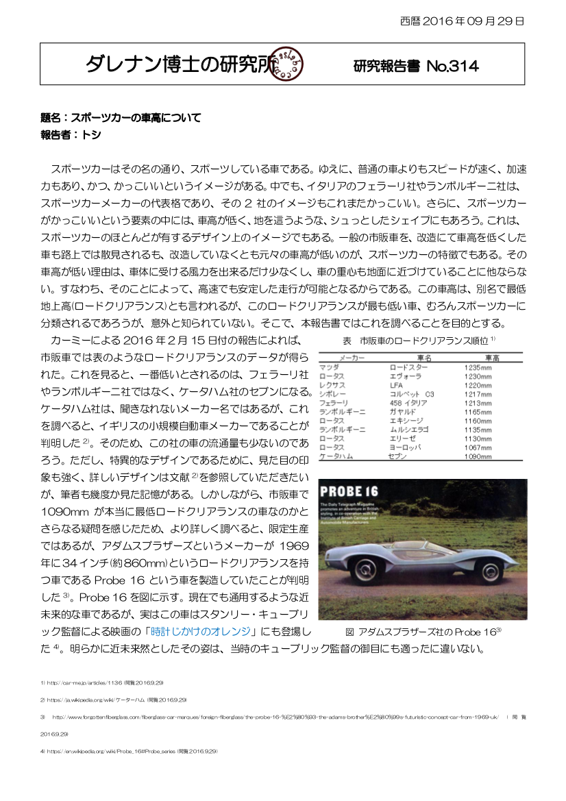 時計じかけのオレンジ dasrepno314