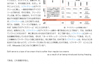 北海道産濃厚ミルクソフトクリーム