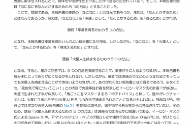 フィボナッチ―自然の中にかくれた数を見つけた人