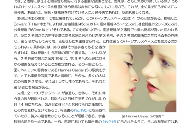 別冊日経サイエンス 215