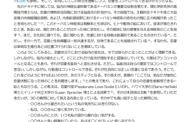 快感回路 なぜ気持ちいいのか なぜやめられないのか