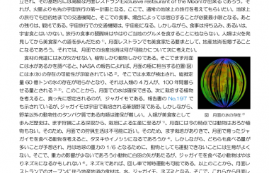 食べる人類誌