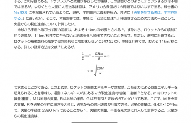 ブラックホール天文学入門