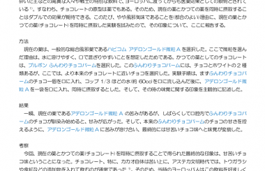 チョコレートの文化誌