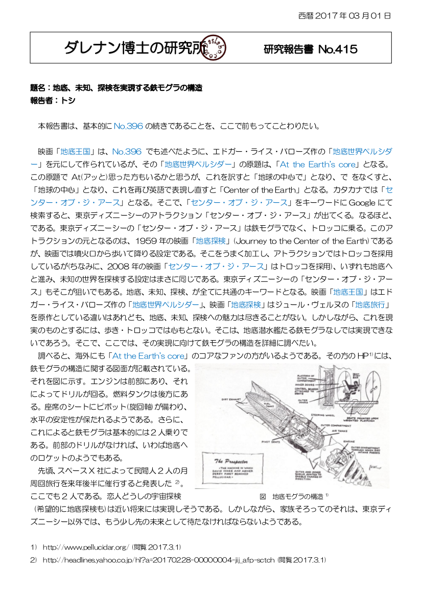 dasRepNo415