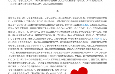 宇宙は「もつれ」でできている