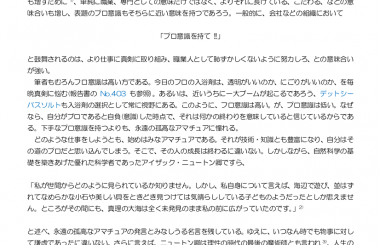 錬金術師ニュートン