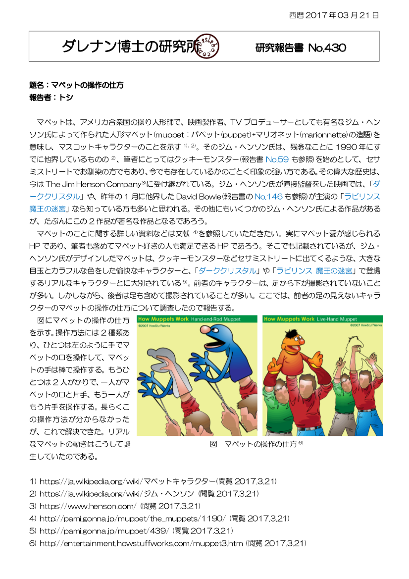 ダーククリスタル dasRepNo430