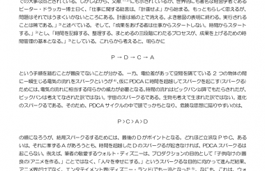 ビジョナリー・カンパニー 時代を超える生存の原則