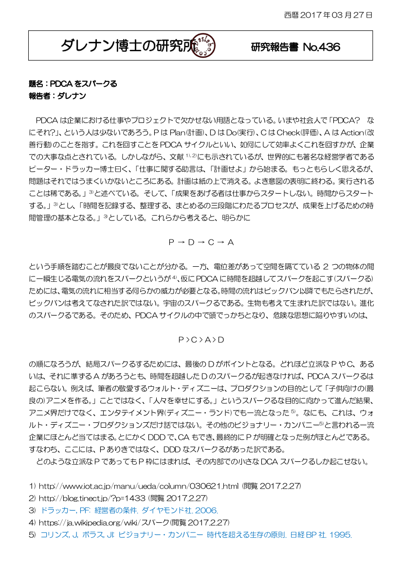 ビジョナリー・カンパニー 時代を超える生存の原則 dasRepNo436
