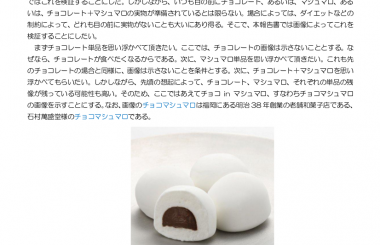 チョコマシュマロ