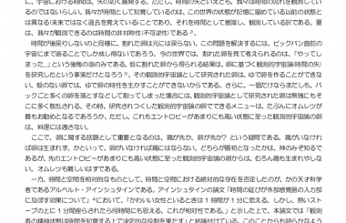 別冊日経サイエンス 180