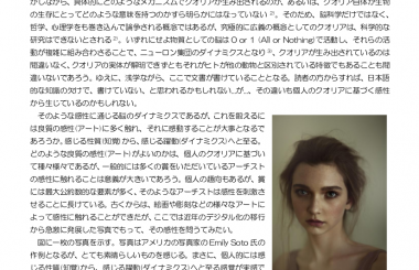 脳はいかにして心を創るのか