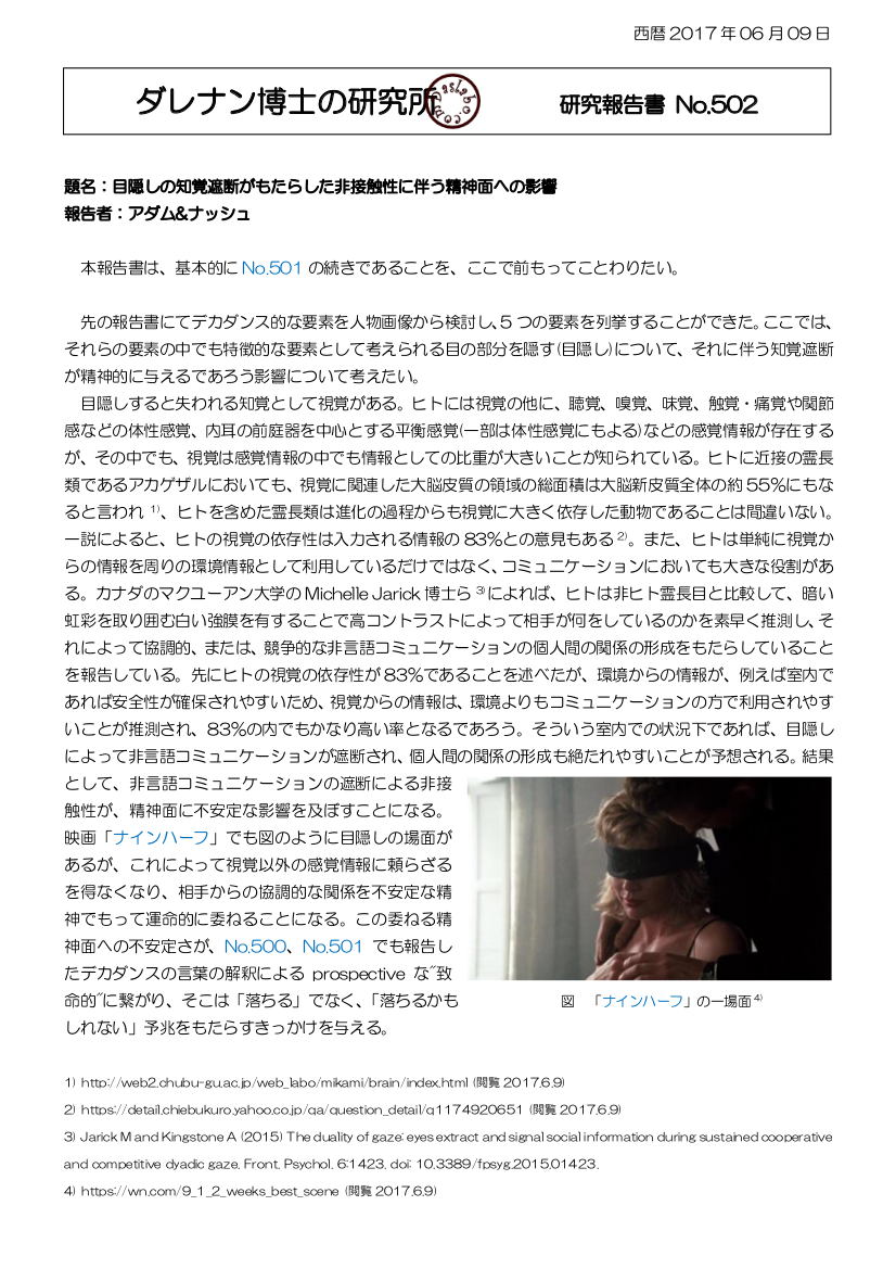 ナインハーフ dasRepNo502_0