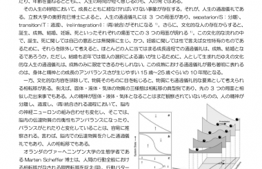 Critical Transitions in Nature and Society